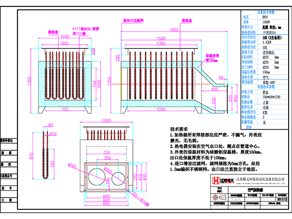 150KW空氣電加熱器